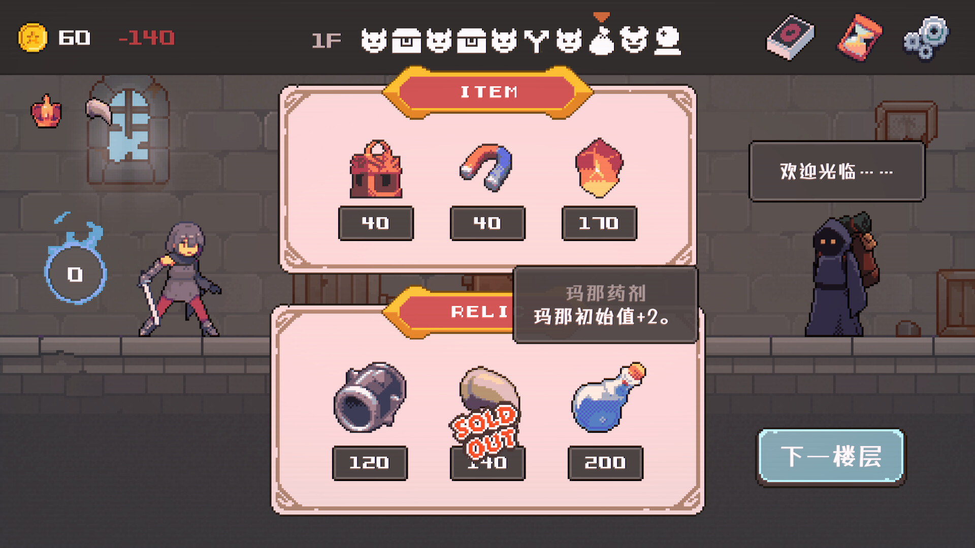 致命地牢 (Lethal Dungeon)