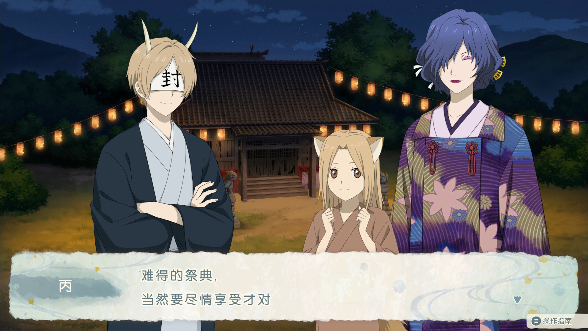 夏目友人帐 ~叶月之记~/Natsume Yujincho v1.0.1|动作冒险|容量3.6GB|免安装绿色中文版|支持键盘.鼠标.手柄-小辉娱乐网