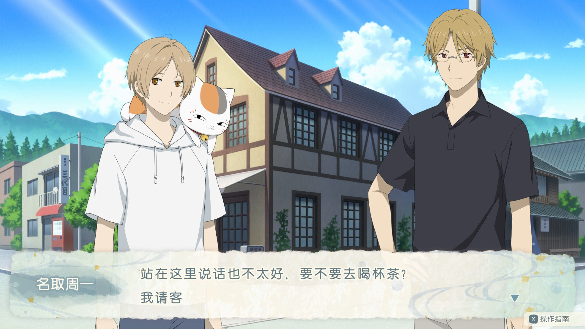 夏目友人帐 ~叶月之记~/Natsume Yujincho v1.0.1|动作冒险|容量3.6GB|免安装绿色中文版|支持键盘.鼠标.手柄-小辉娱乐网