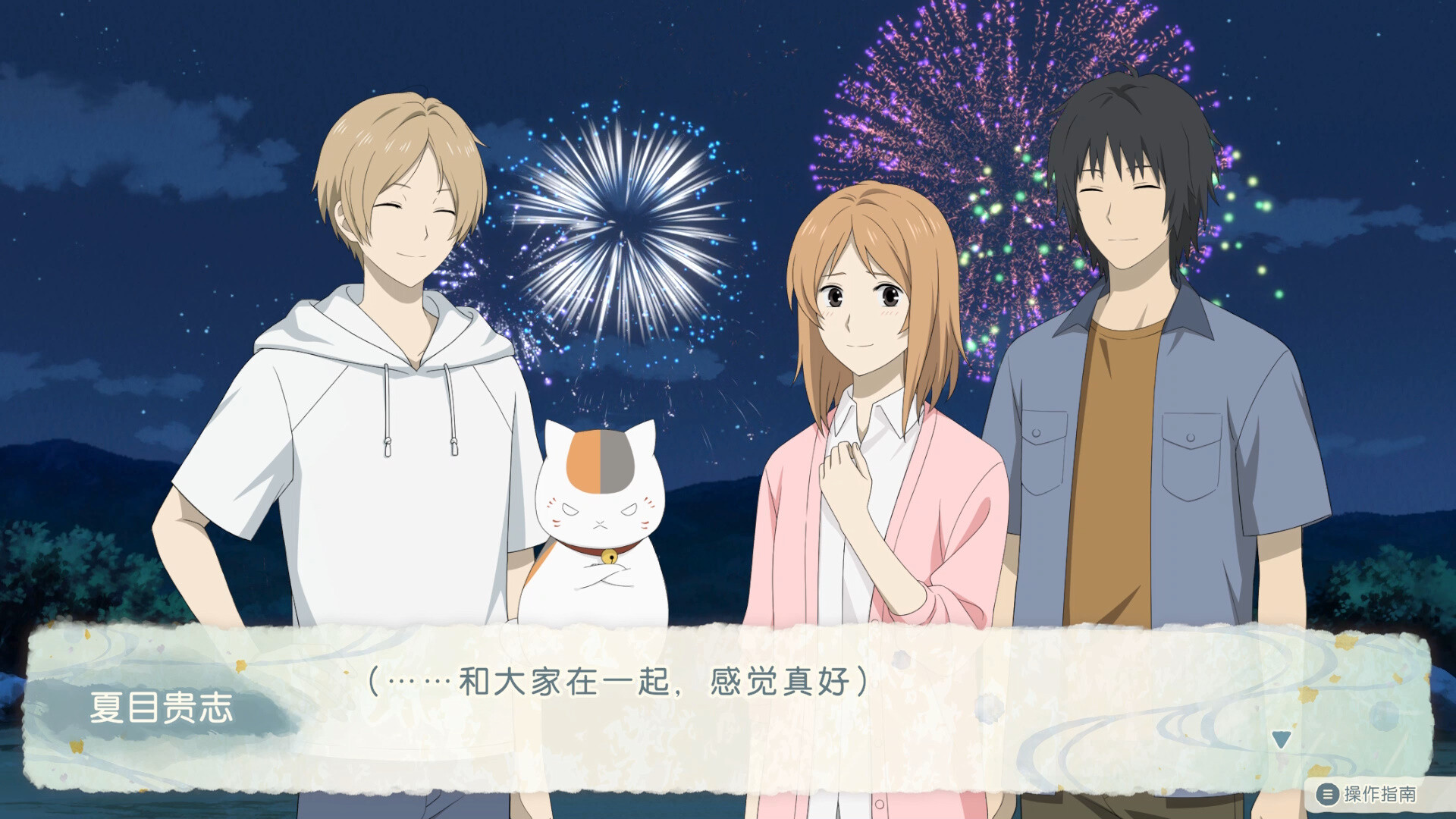 夏目友人帐 ~叶月之记~/Natsume Yujincho v1.0.1|动作冒险|容量3.6GB|免安装绿色中文版|支持键盘.鼠标.手柄-小辉娱乐网