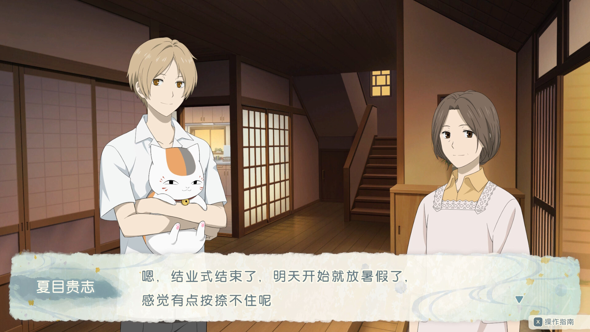 夏目友人帐 ~叶月之记~/Natsume Yujincho v1.0.1|动作冒险|容量3.6GB|免安装绿色中文版|支持键盘.鼠标.手柄-小辉娱乐网