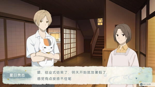 图片[3]-《夏目友人帐 ～叶月之记～》 v1.0.1（Natsume Yujincho）官方中文|解压可玩 - 关先生资源站-关先生资源站