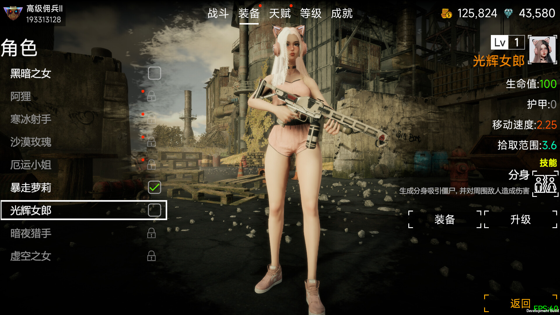 游戏截图5