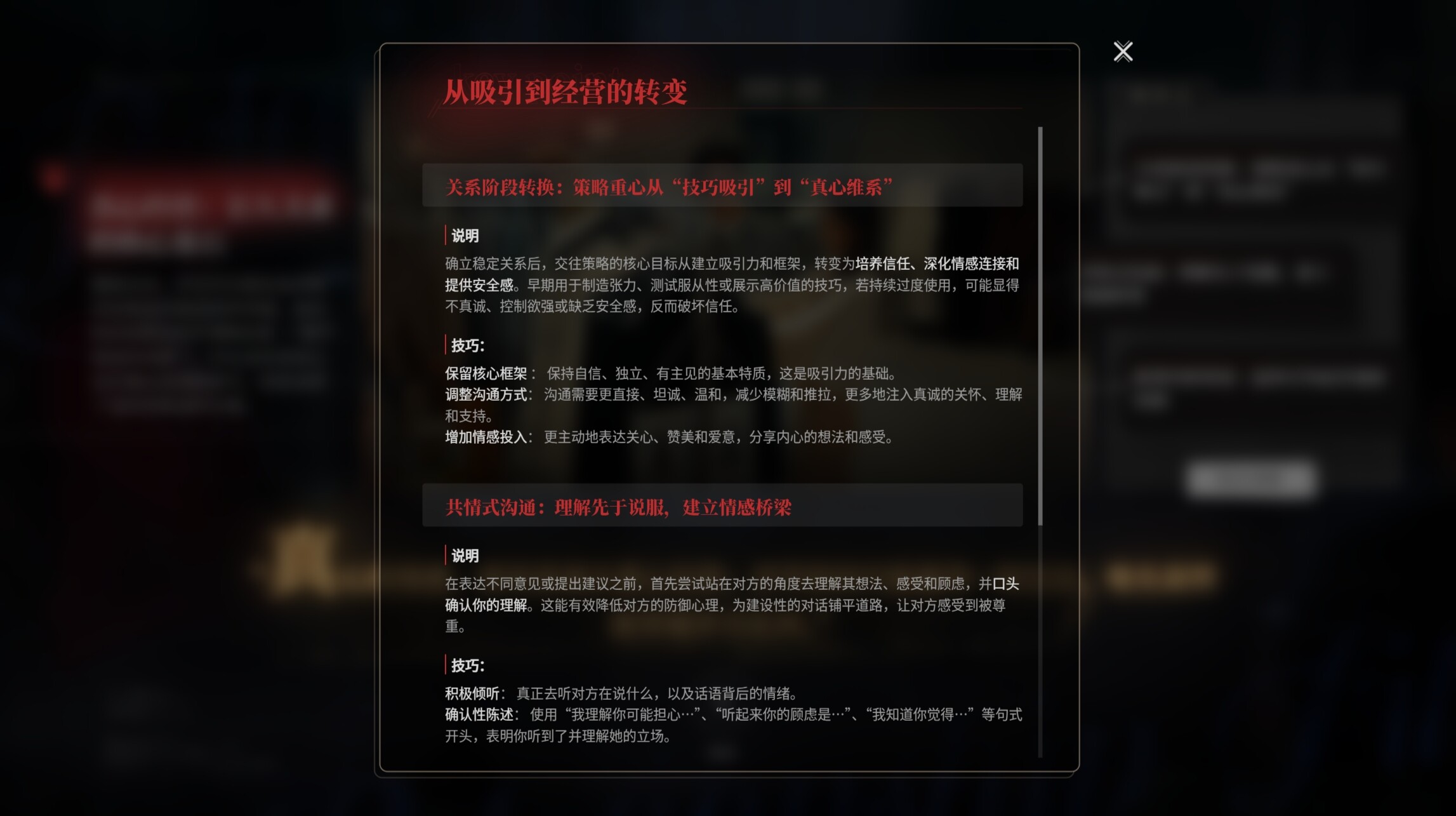 捞女游戏|情感反诈模拟器|v20250625|22G大小|官方中文|Revenge On Gold Diggers