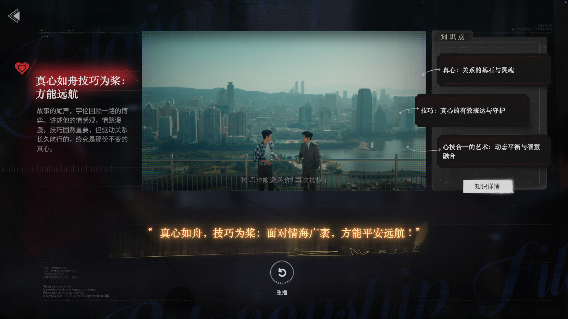 图片[6]-捞女游戏/情感反诈模拟器 免安装中文版下载-蒸汽游戏宝库 - 高质量Steam单机游戏下载站