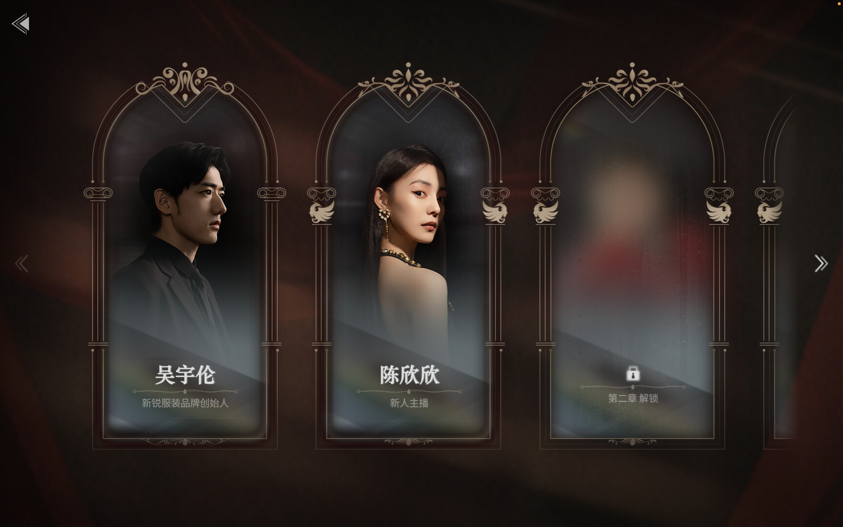捞女游戏|官方中文|情感反诈模拟器插图22 捞女游戏|官方中文|情感反诈模拟器插图22