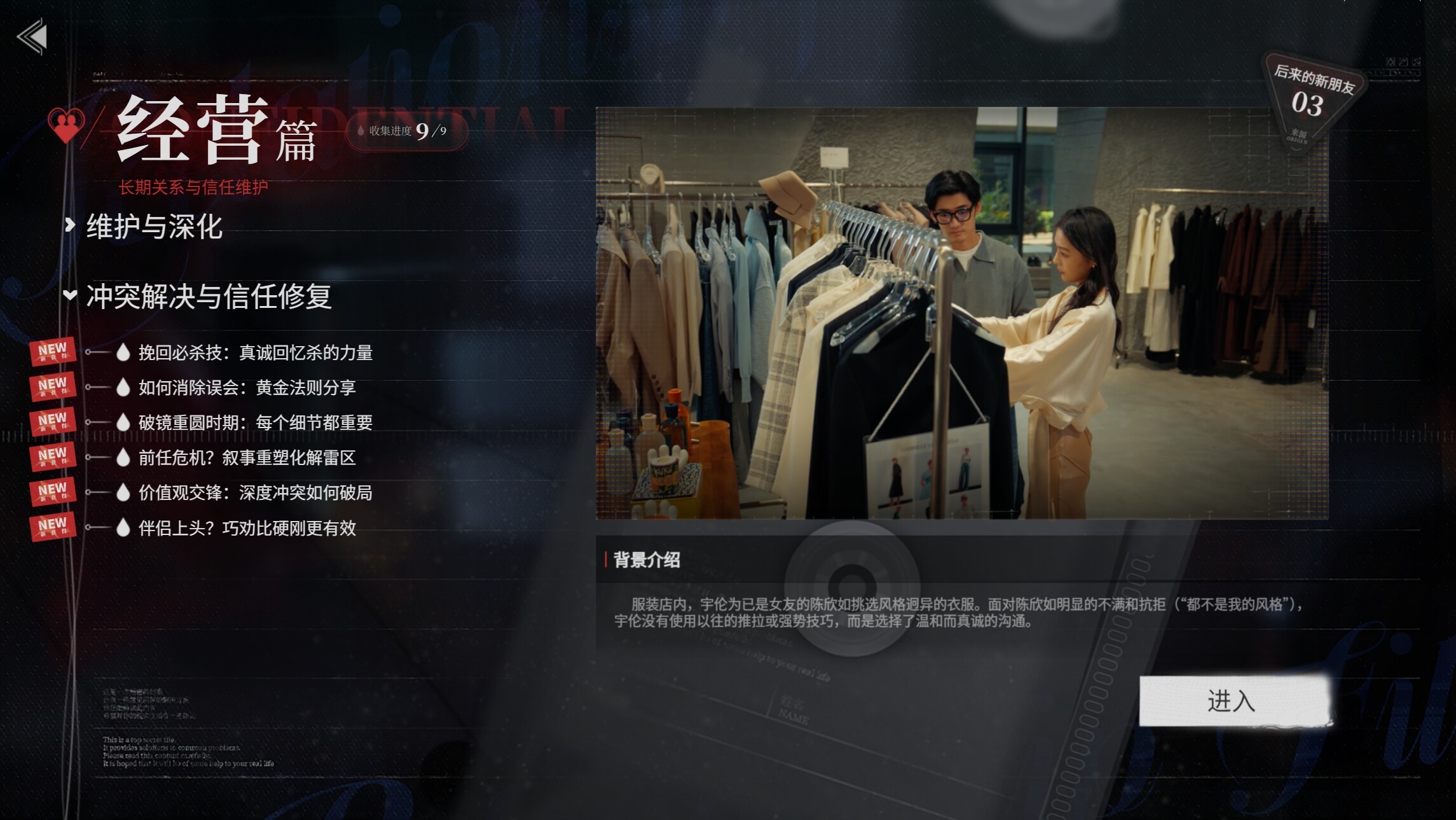 捞女游戏|情感反诈模拟器|v20250625|22G大小|官方中文|Revenge On Gold Diggers