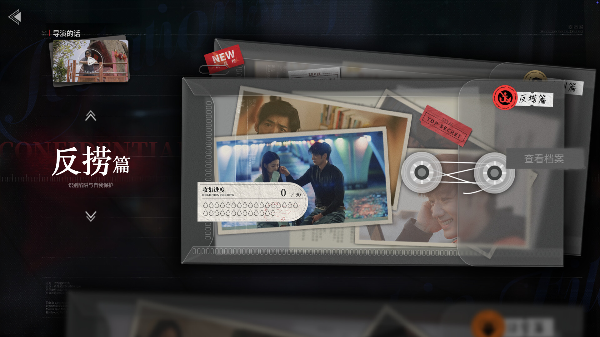 图片[5]-捞女游戏/情感反诈模拟器 免安装中文版下载-蒸汽游戏宝库 - 高质量Steam单机游戏下载站