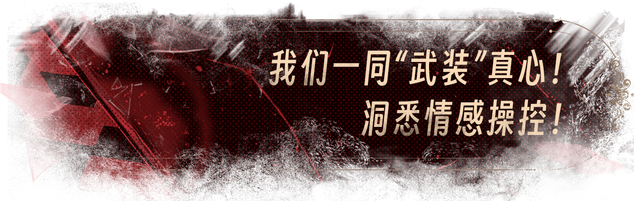 捞女游戏|官方中文|情感反诈模拟器插图10