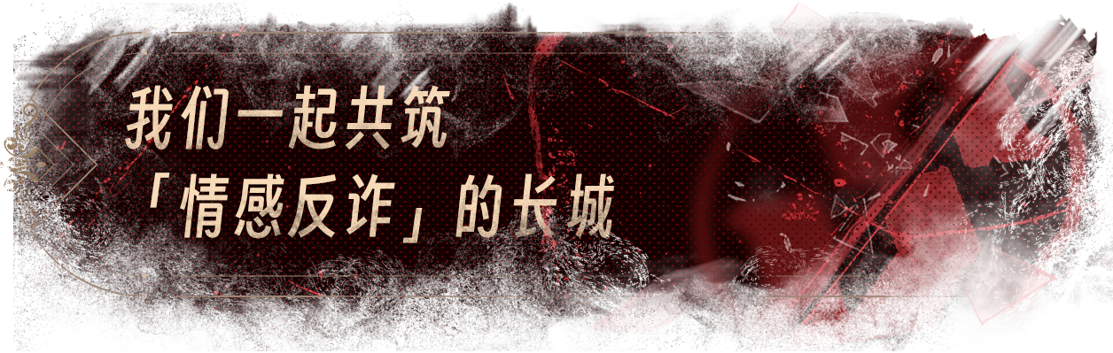 捞女游戏|官方中文|情感反诈模拟器插图12