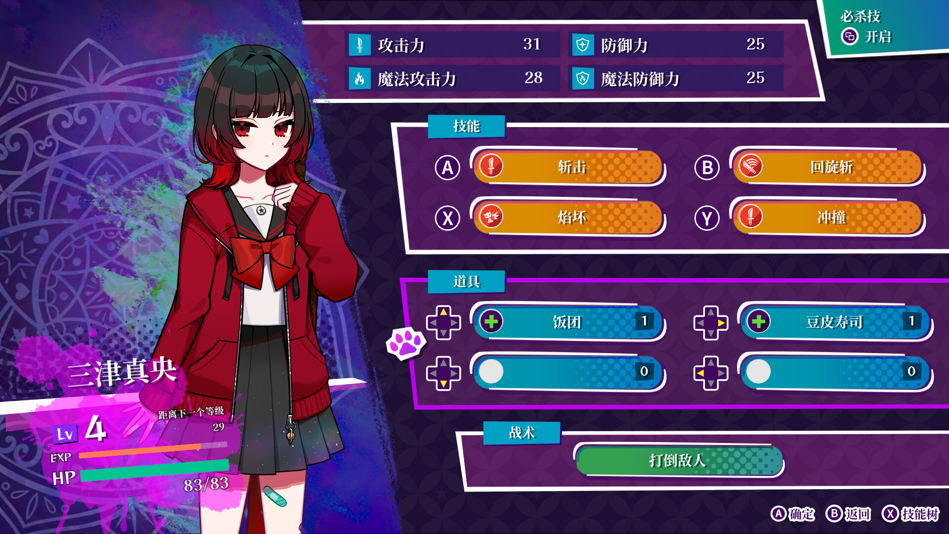 轮回|官方中文|支持手柄|GiLGuL插图17