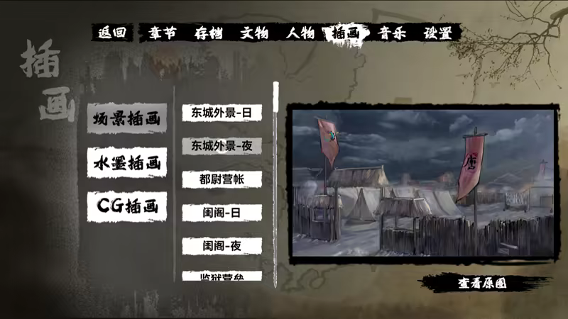 缚戎人：唐建中十三年插图20跳跳游戏网