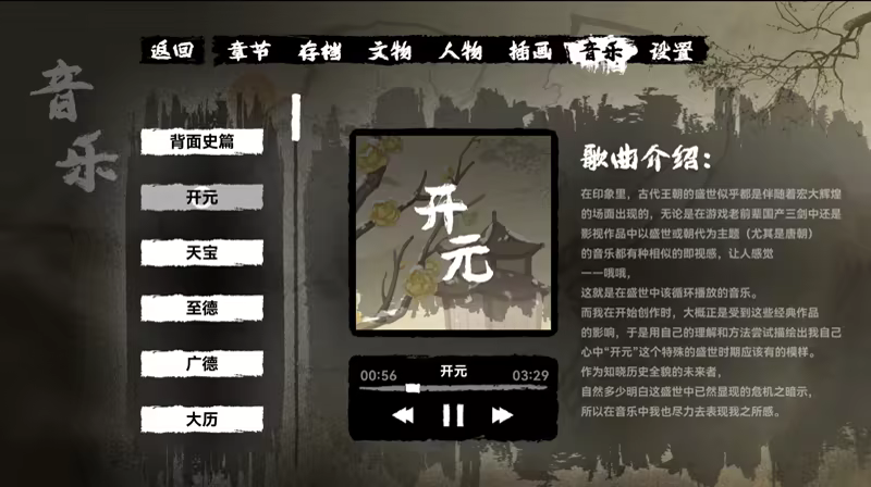 缚戎人：唐建中十三年插图18跳跳游戏网