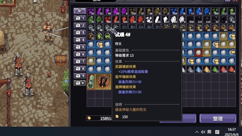 巴尔 的 遗产 Loot of Baal Build.18912482 官方中文【400M】插图9 巴尔 的 遗产 Loot of Baal Build.18912482 官方中文【400M】插图9