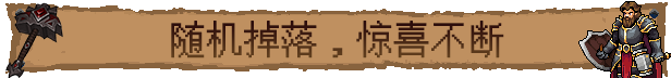 巴尔 的 遗产 Loot of Baal Build.18912482 官方中文【400M】插图6 巴尔 的 遗产 Loot of Baal Build.18912482 官方中文【400M】插图6