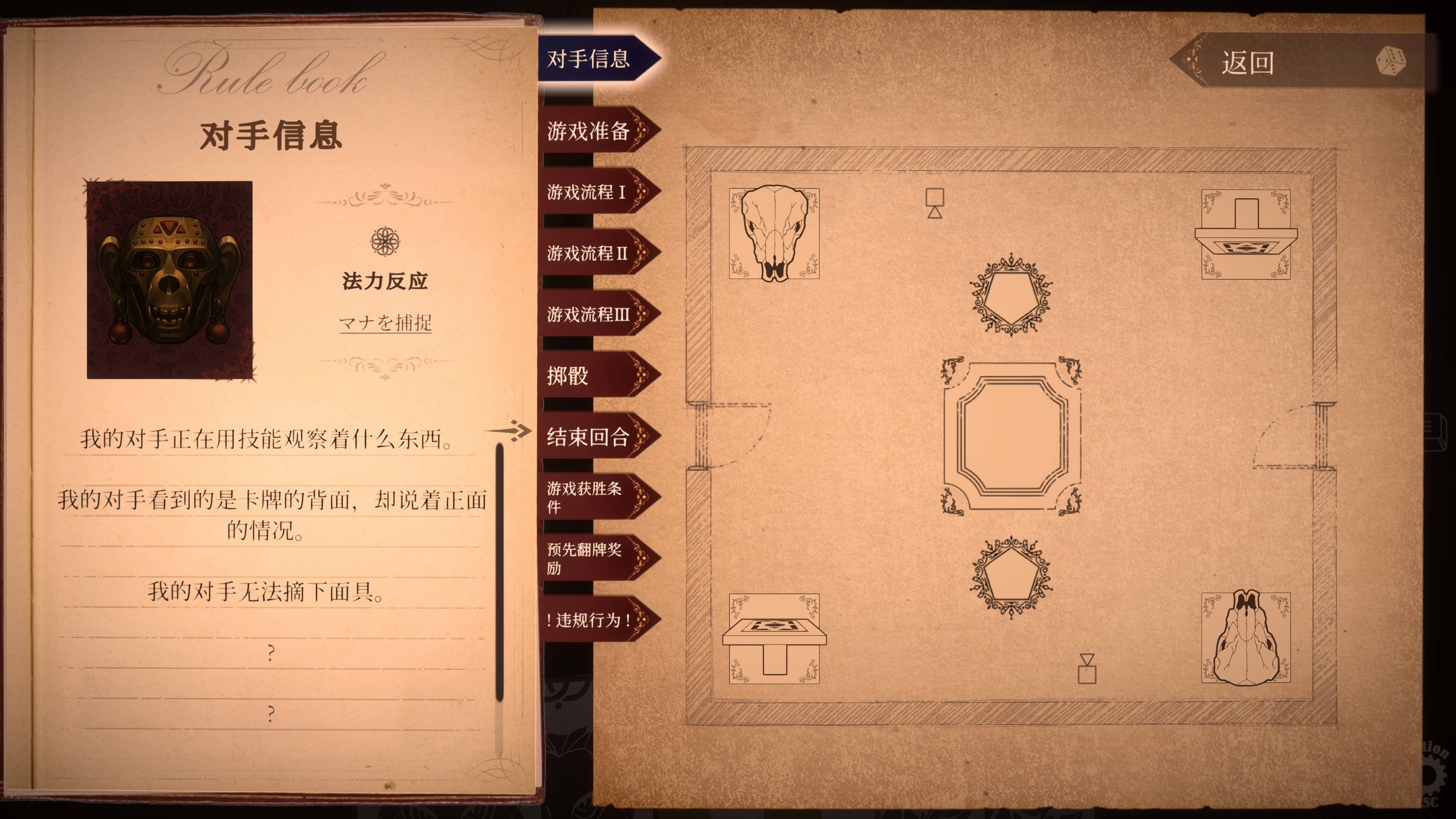 噬骰制胜 – 超自然卡牌迷局|v1.0.0|官方中文|Dice Eater: A Supernatural Mystery Card Game插图7咸鱼单机官网