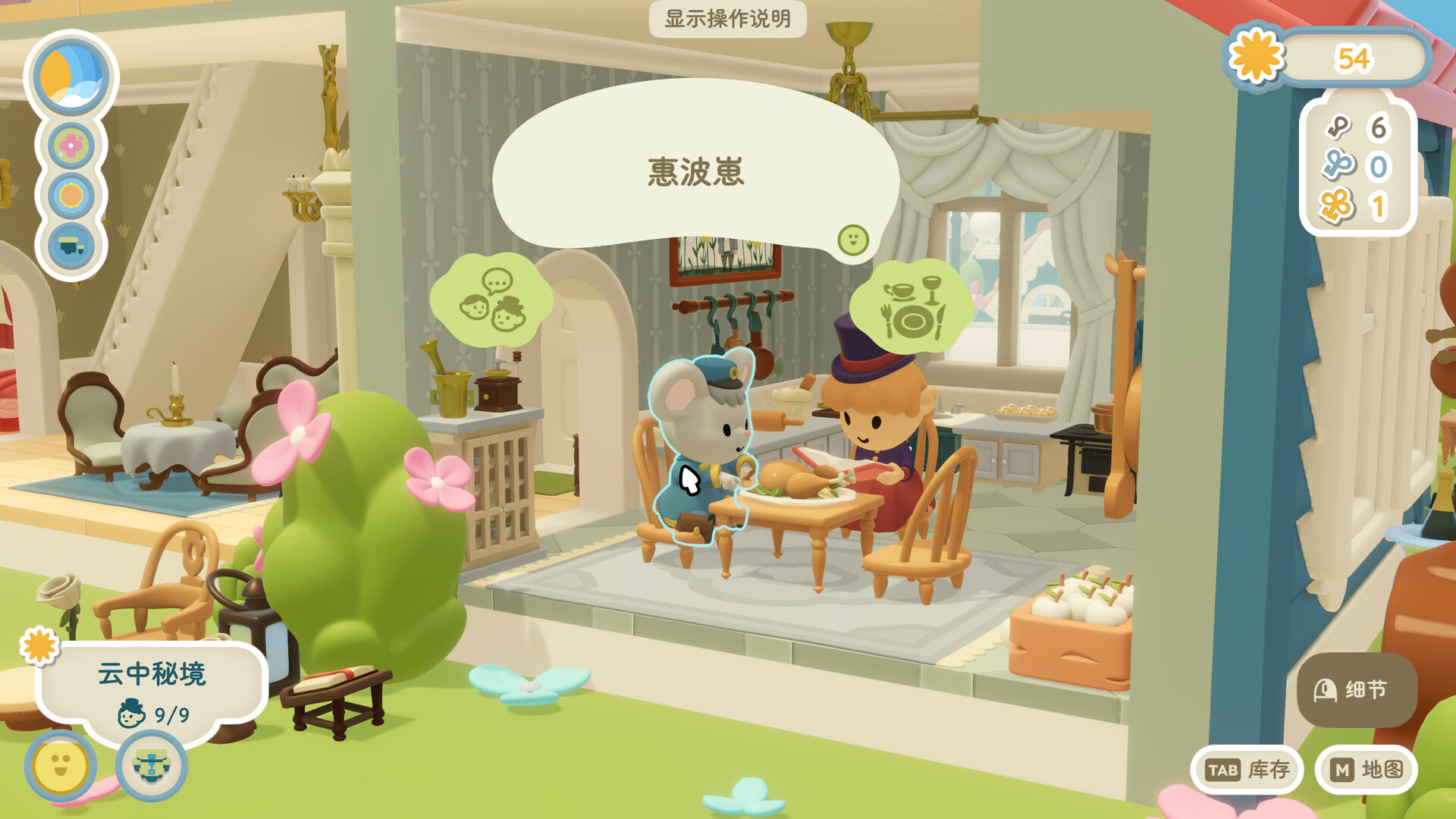 汀可镇|官方中文|支持手柄|Twinkleby插图6跳跳游戏网