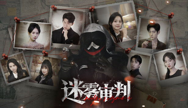 《迷雾审判/Misty Judgment》免安装中文版