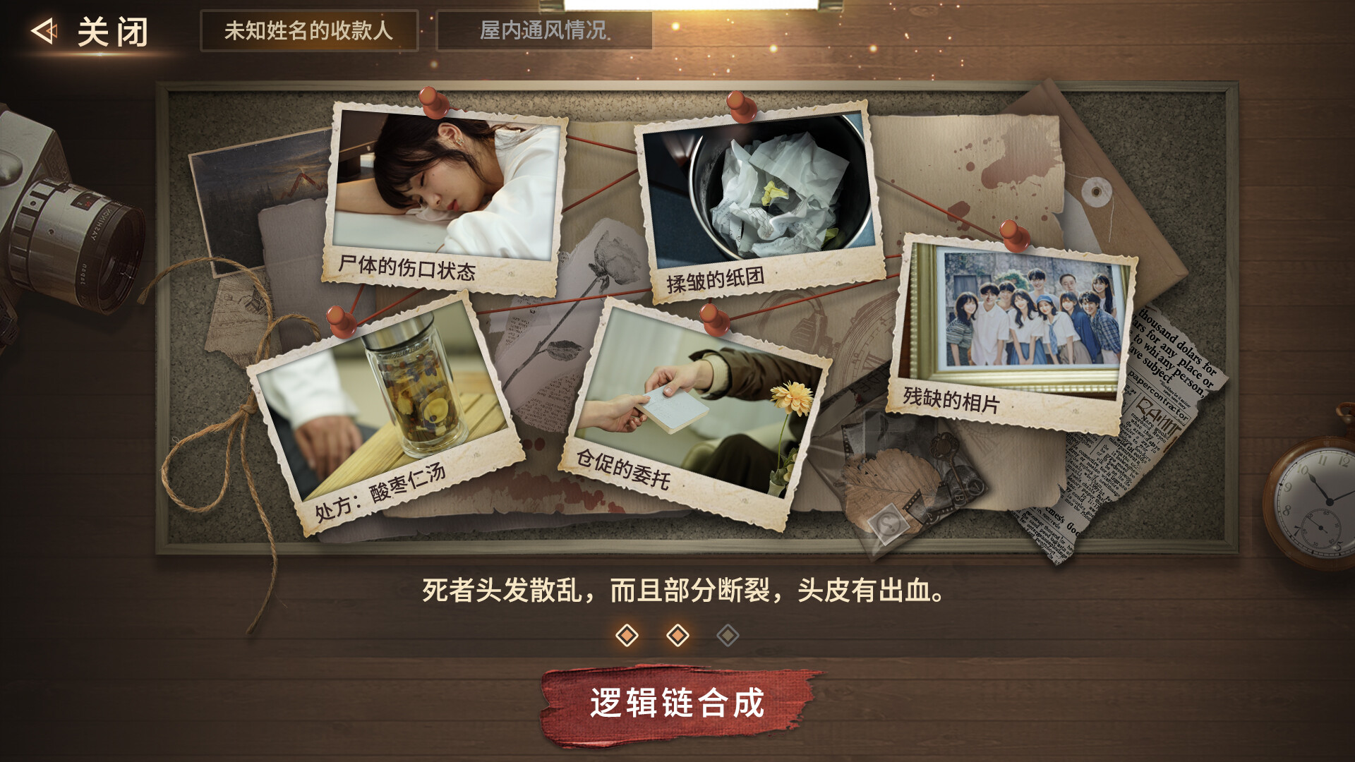 迷雾审判/Misty Judgment Build.18298467|策略模拟|容量9GB|免安装绿色中文版|支持键盘.鼠标-小辉娱乐网