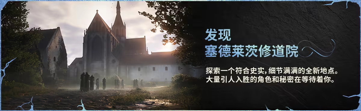 天国拯救2-Kingdom Come: Deliverance II-全DLC补丁