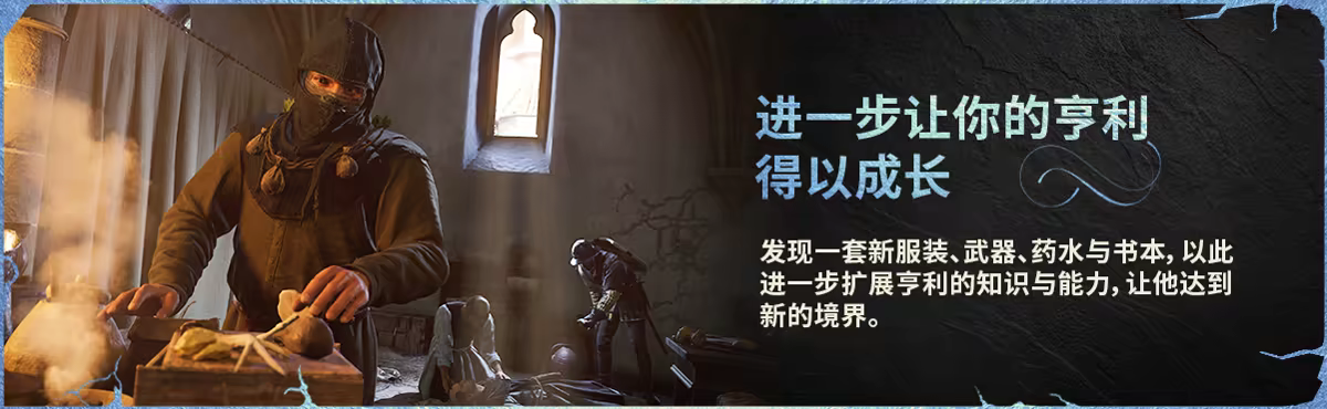 天国拯救2-Kingdom Come: Deliverance II-全DLC补丁