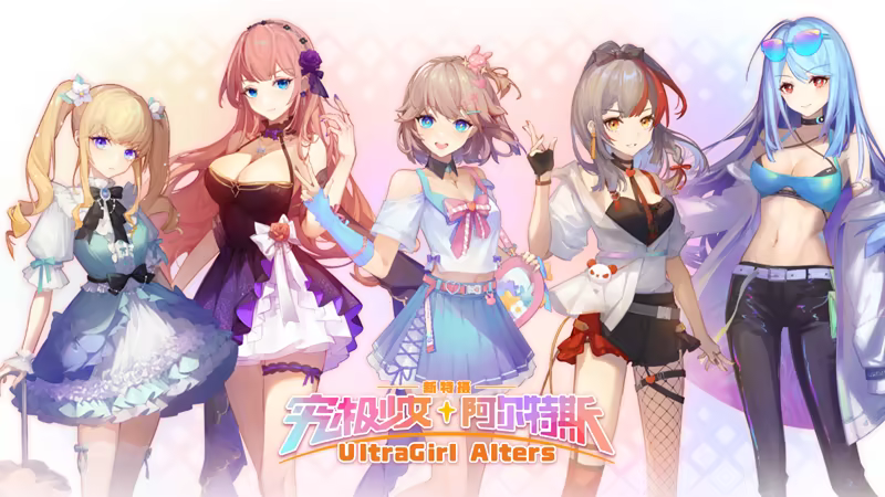 究极少女 阿尔特斯插图1咸鱼单机官网 究极少女 阿尔特斯插图1咸鱼单机官网