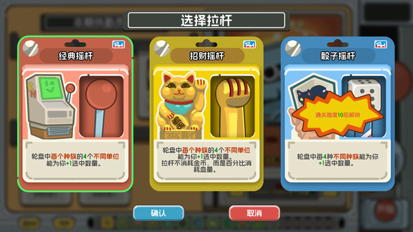 图片[4]-轮盘英雄/Roulette Hero Build.20538183（官中）-无忧免费游戏网