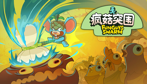 《疯菇突围/Funguys Swarm》免安装中文版