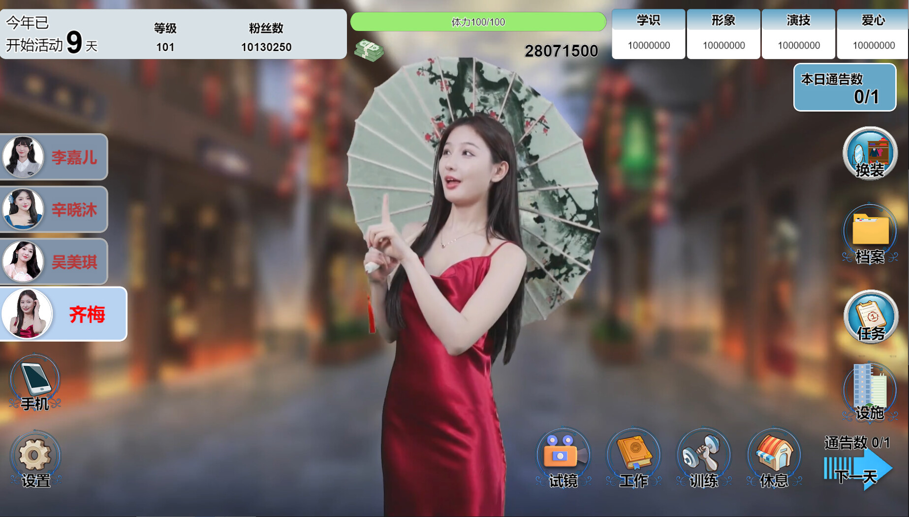 游戏截图1