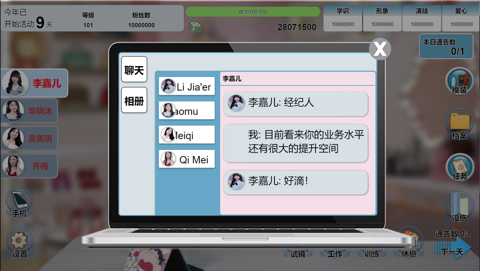 游戏截图5