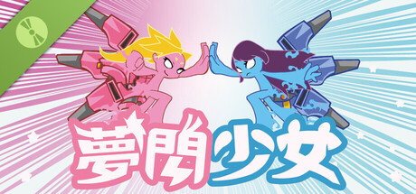 梦闪少女 Demo游戏logo