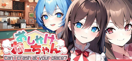 【简中】おしかけねーちゃん Can I crash at your place?