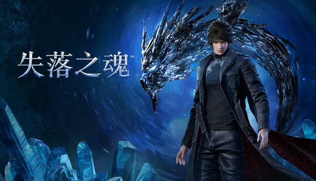 《失落之魂/Lost Soul Aside》免安装中文版