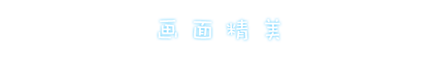 上学威龙|Campus Fantasy插图5跳跳游戏网
