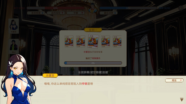 图片[3]- 《中国式加班》Build.16882772（chinese-overtime）官方中文|解压可玩- 关先生资源站