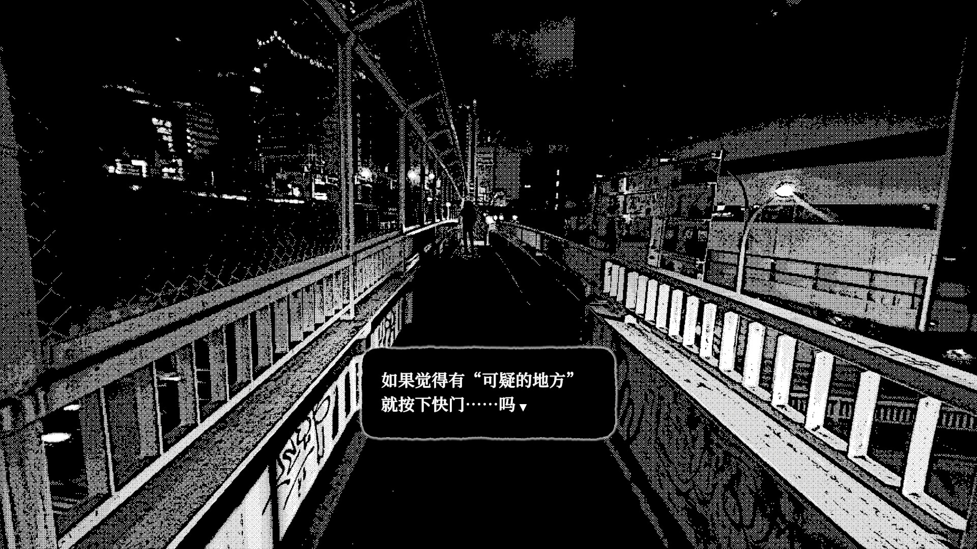 新宿异变