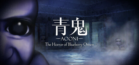 青鬼 ブルーベリー温泉の怪異 | Aooni The Horror of Blueberry Onsen