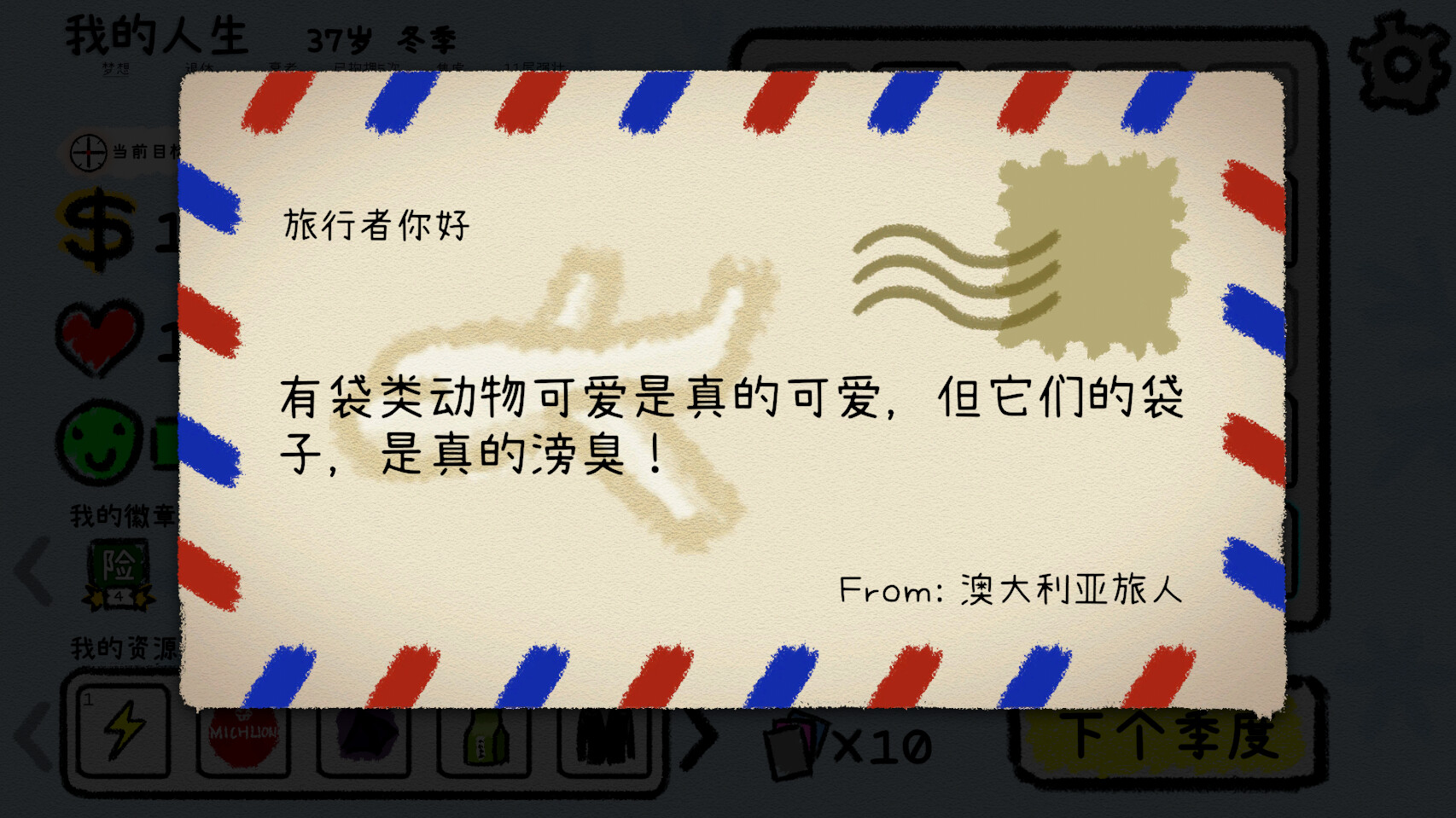 我的人生(MyLife)免安装中文版 7
