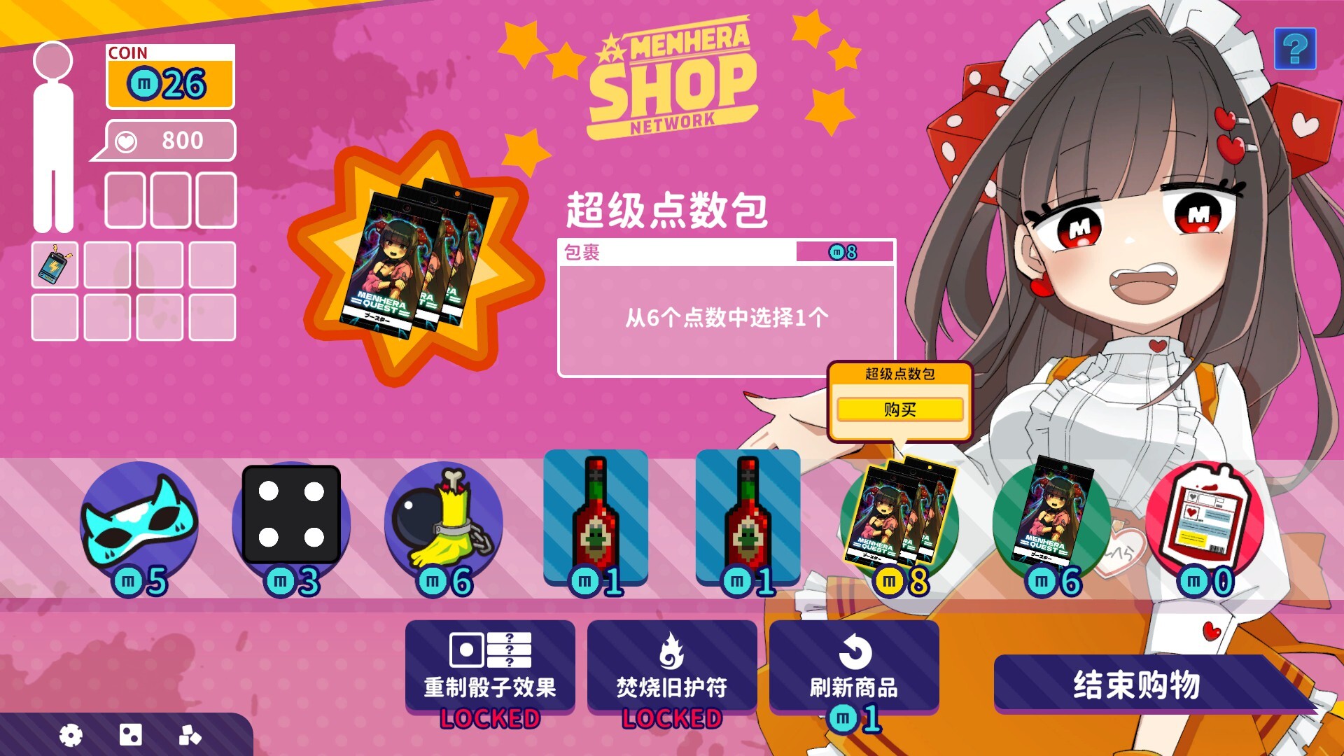 Menherarium插图4跳跳游戏网