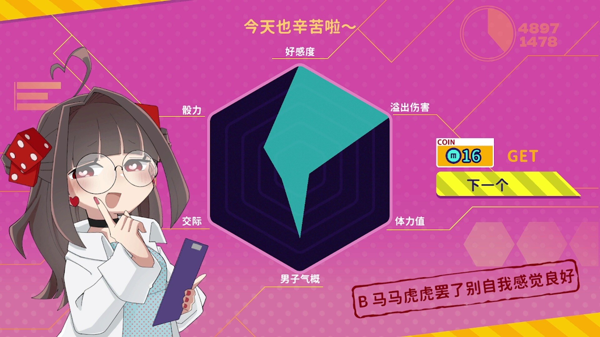 Menherarium插图3跳跳游戏网