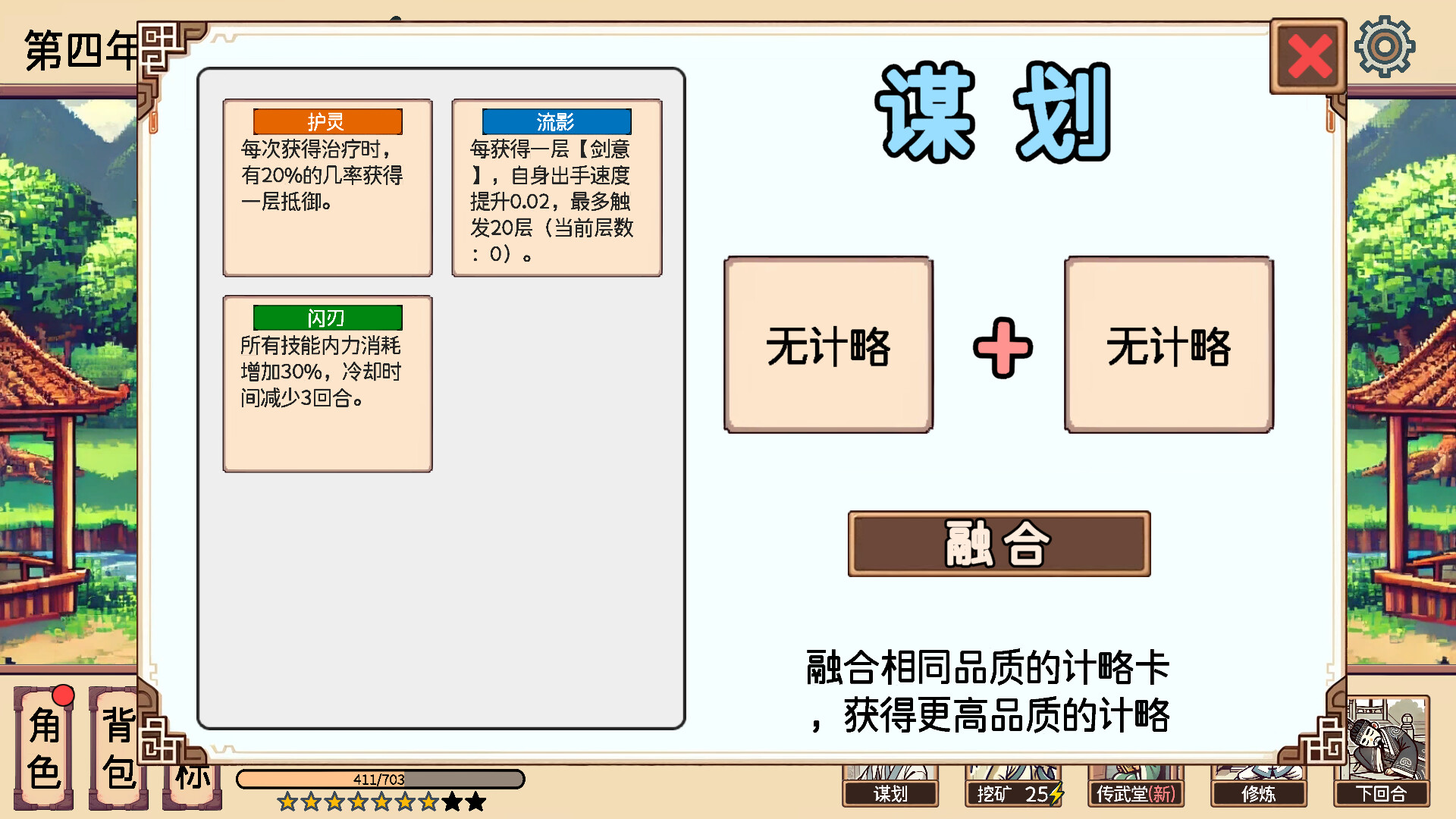 游戏截图5
