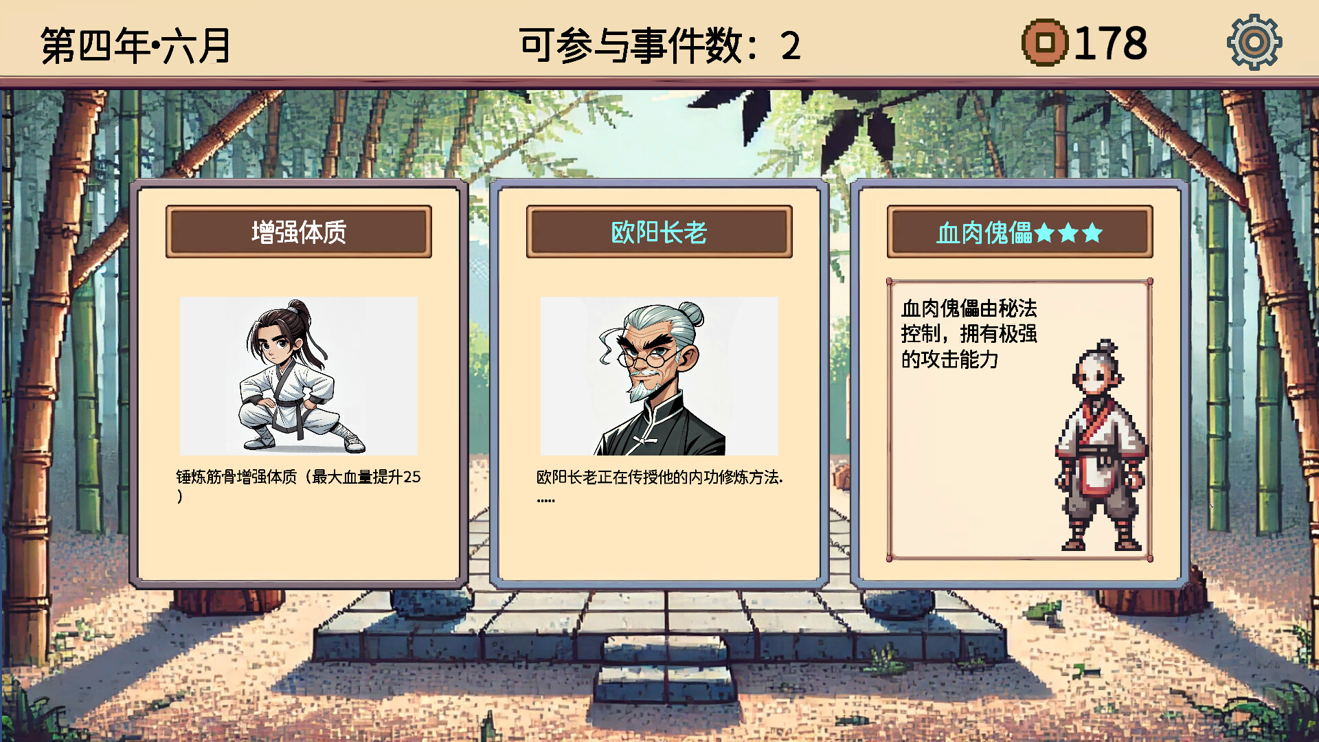游戏截图1