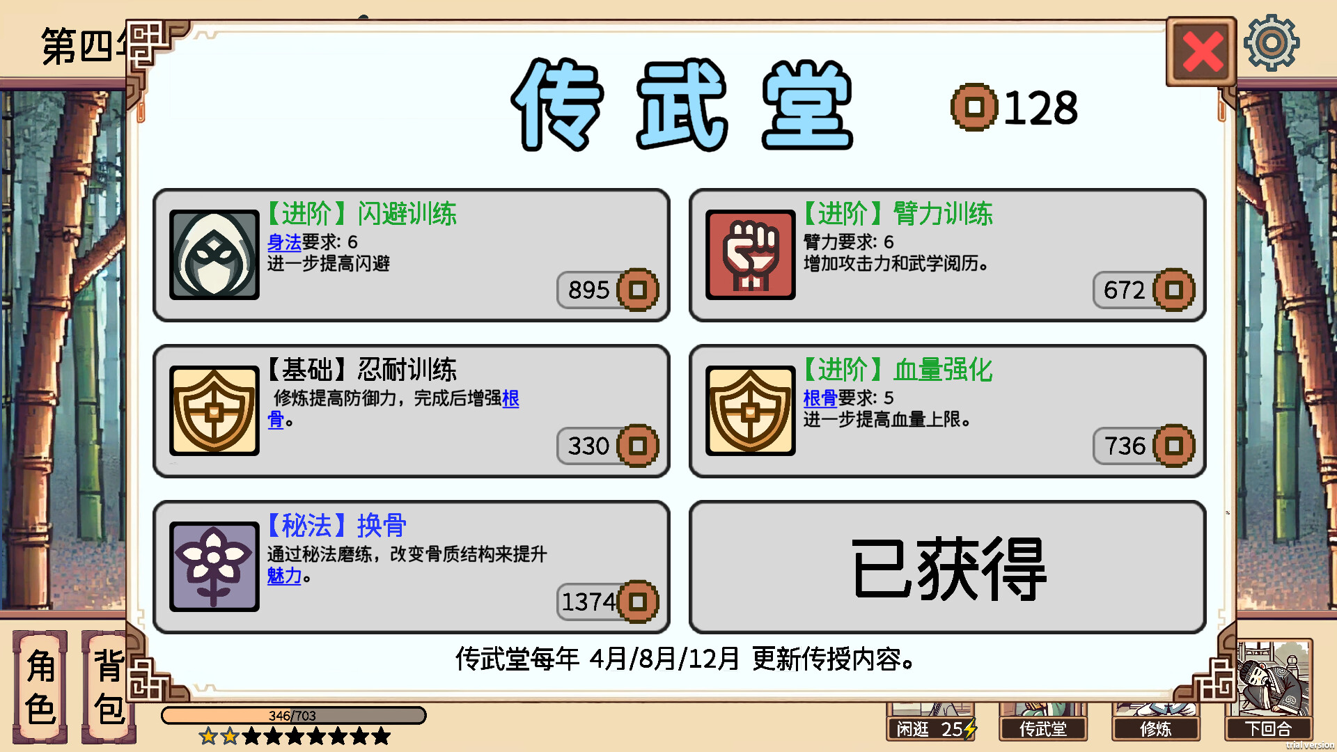 游戏截图4