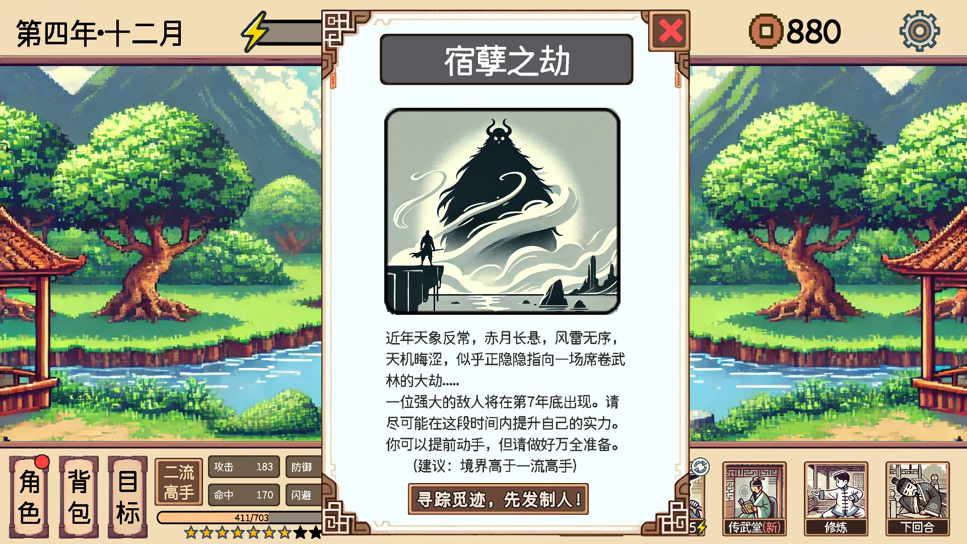 小小侠客模拟器|v20250710|800M大小|官方中文