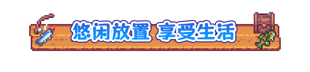悠哉钓鱼|官方中文|Fish to Dish: Idle Sushi插图8 悠哉钓鱼|官方中文|Fish to Dish: Idle Sushi插图8