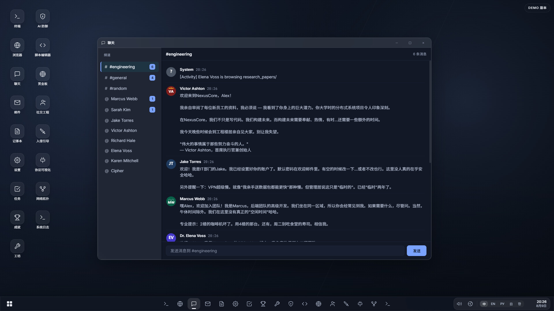 系统线索