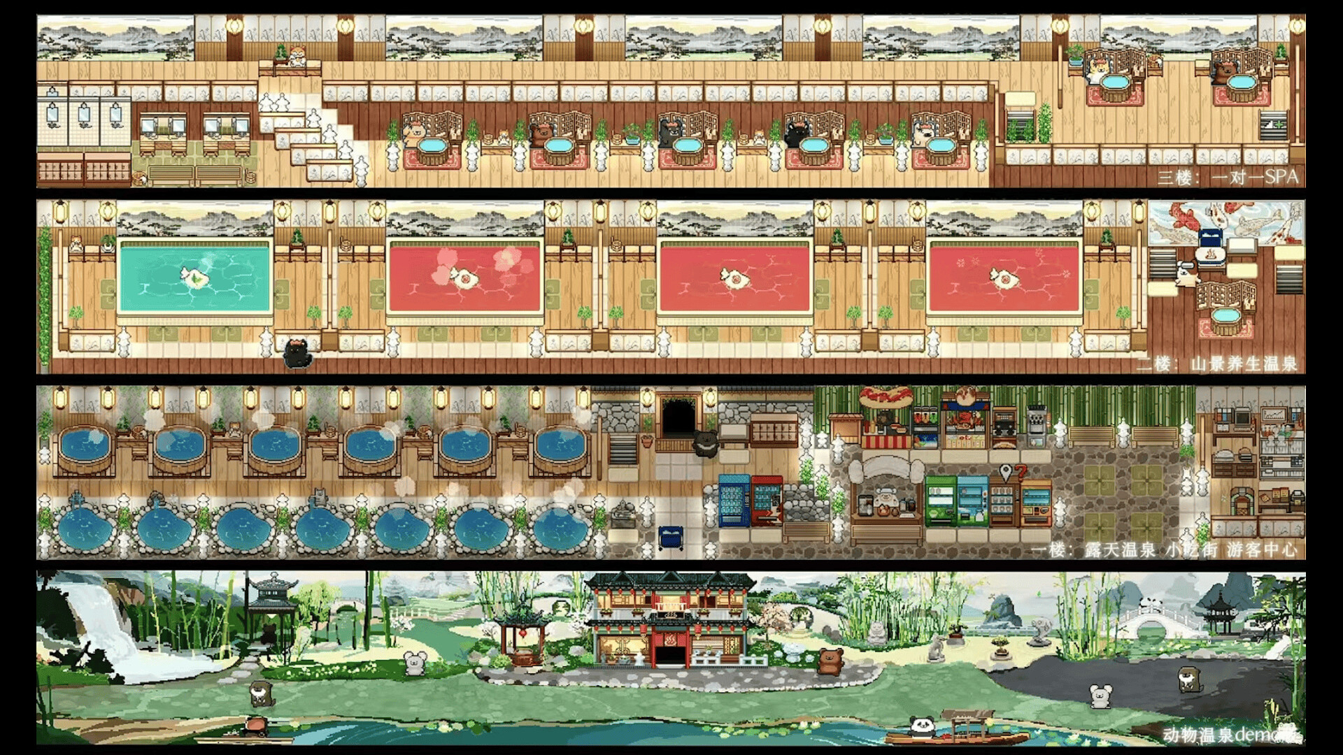 线条小狗：动物温泉|Animal Spa|1.1