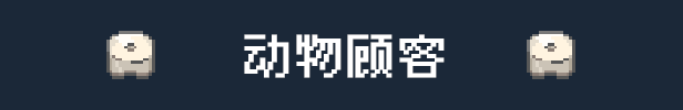 图片[3]|《线条小狗：动物温泉》v1.01b(Build.18487197)|GameStellaris | 游戏群星