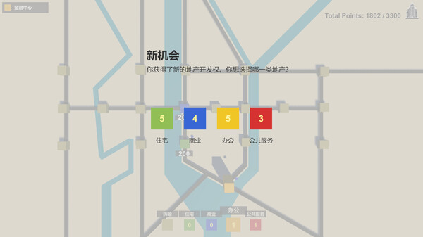 游戏截图3