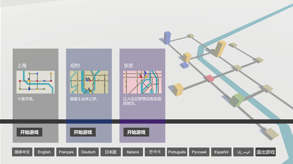 游戏截图5